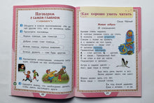 Загрузить изображение в средство просмотра галереи, Литературное чтение. Первый год обучения. Учебное пособие. В 2-х частях. ФГОС. Климанова, Горецкий, Голованова
