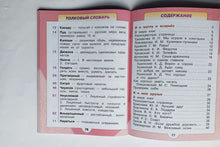 Загрузить изображение в средство просмотра галереи, Литературное чтение. Первый год обучения. Учебное пособие. В 2-х частях. ФГОС. Климанова, Горецкий, Голованова
