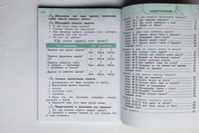 Загрузить изображение в средство просмотра галереи, Секреты финансовой грамотности. 2 класс. Учебник. ФГОС. Калашникова, Белорукова, Жаркова
