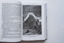 Загрузить изображение в средство просмотра галереи, Дети капитана Гранта. Ж.Верн
