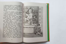 Загрузить изображение в средство просмотра галереи, Дети с Горластой улицы. А.Линдгрен
