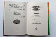 Загрузить изображение в средство просмотра галереи, Дети с Горластой улицы. А.Линдгрен
