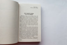 Загрузить изображение в средство просмотра галереи, Сережа. В.Панова (ПОДЕРЖАННАЯ книга)

