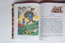 Загрузить изображение в средство просмотра галереи, Меховой интернат. Э.Успенский
