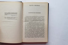 Загрузить изображение в средство просмотра галереи, Миргород. Повести. Н.Гоголь (ПОДЕРЖАННАЯ книга)
