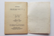 Загрузить изображение в средство просмотра галереи, Старик и море. Э.Хемингуэй (ПОДЕРЖАННАЯ книга)
