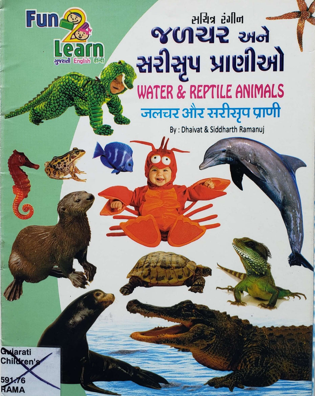 Water and reptile animals (ПОДЕРЖАННАЯ книга)