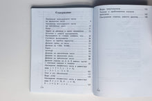 Загрузить изображение в средство просмотра галереи, Математика. 4 класс (ПОДЕРЖАННЫЙ товар)
