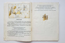 Загрузить изображение в средство просмотра галереи, Крокодил Гена и его друзья. Э.Успенский (ПОДЕРЖАННАЯ книга)
