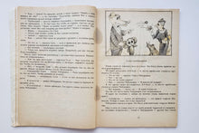 Загрузить изображение в средство просмотра галереи, Крокодил Гена и его друзья. Э.Успенский (ПОДЕРЖАННАЯ книга)
