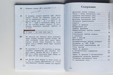 Загрузить изображение в средство просмотра галереи, Математика. 4 класс (ПОДЕРЖАННЫЙ товар)
