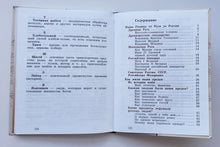 Загрузить изображение в средство просмотра галереи, Окружающий мир. 3 класс (ПОДЕРЖАННЫЙ товар)
