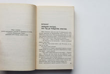 Загрузить изображение в средство просмотра галереи, Исчезнувшая армия царя Камбиса. П.Сассман (ПОДЕРЖАННАЯ книга)
