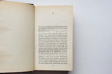 Загрузить изображение в средство просмотра галереи, Коллекционер. Д.Фаулз (ПОДЕРЖАННАЯ книга)
