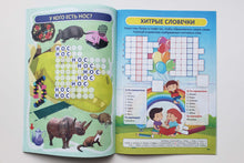 Загрузить изображение в средство просмотра галереи, Занимательные кроссворды
