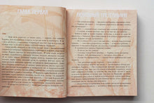 Загрузить изображение в средство просмотра галереи, Эликсир любви. Л.Ренар (ПОДЕРЖАННАЯ книга)
