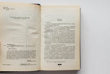 Загрузить изображение в средство просмотра галереи, Татуированная кожа. Д.Корецкий (ПОДЕРЖАННАЯ книга)
