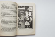 Загрузить изображение в средство просмотра галереи, Друг в зеркале. Сестры Воробей (ПОДЕРЖАННАЯ книга)
