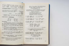 Загрузить изображение в средство просмотра галереи, Английский для учивших и забывших за 3.5 дня. А.Драгункин (ПОДЕРЖАННАЯ книга)
