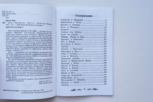 Загрузить изображение в средство просмотра галереи, Басни. И.Крылов
