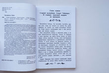 Загрузить изображение в средство просмотра галереи, Ученик волшебника. С.Прокофьева
