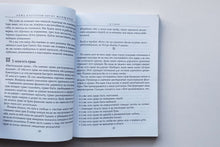 Загрузить изображение в средство просмотра галереи, Ложь, в которую верят женщины, и истина, которая освобождает. Н.Демосс (ПОДЕРЖАННАЯ книга)
