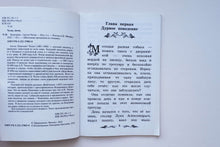 Загрузить изображение в средство просмотра галереи, Каштанка. А.Чехов
