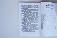 Загрузить изображение в средство просмотра галереи, Про Лёлю и Миньку. М.Зощенко
