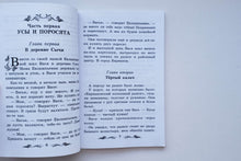 Загрузить изображение в средство просмотра галереи, Приключения Васи Куролесова. Ю.Коваль
