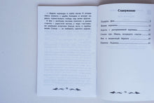 Загрузить изображение в средство просмотра галереи, Подарок феи. Сказки. Л.Чарская
