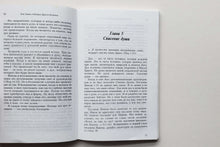 Загрузить изображение в средство просмотра галереи, Как быть ведомым Духом Божьим. К.Хейгин (ПОДЕРЖАННАЯ книга)
