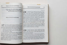 Загрузить изображение в средство просмотра галереи, Песнь возрождения (ПОДЕРЖАННАЯ книга)
