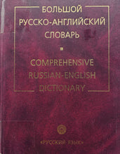 Загрузить изображение в средство просмотра галереи, Большой русско-английский словарь (ПОДЕРЖАННАЯ книга)
