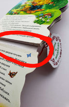 Загрузить изображение в средство просмотра галереи, Книжка-картонка. Маша и медведь
