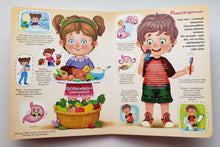 Загрузить изображение в средство просмотра галереи, Книжка-картонка с окошками. Моя первая анатомия. О.Иванова
