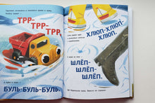 Загрузить изображение в средство просмотра галереи, По тропинке, по дорожке. Книжка для первого чтения. Ю.Симбирская
