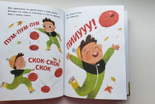 Загрузить изображение в средство просмотра галереи, По тропинке, по дорожке. Книжка для первого чтения. Ю.Симбирская
