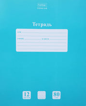 Загрузить изображение в средство просмотра галереи, Тетрадь 12 листов, косая линейка
