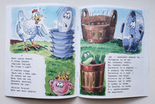 Загрузить изображение в средство просмотра галереи, Федорино горе. К.Чуковский
