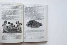 Загрузить изображение в средство просмотра галереи, Занимательная арифметика. Загадки и диковинки в мире чисел. Я.Перельман
