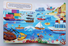 Загрузить изображение в средство просмотра галереи, Книжка-картонка с окошками. Транспорт. А.Калаус
