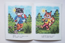 Загрузить изображение в средство просмотра галереи, Лесная школа
