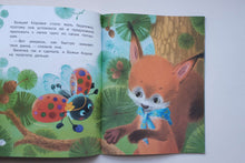 Загрузить изображение в средство просмотра галереи, Волшебные пятнышки. И.Зартайская
