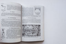 Загрузить изображение в средство просмотра галереи, Знаете ли вы физику? Я.Перельман
