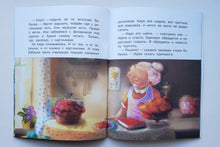 Загрузить изображение в средство просмотра галереи, Почему плачет единорог: Вербицкая, Весова
