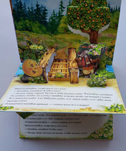 Загрузить изображение в средство просмотра галереи, Книжка-панорамка. Колобок
