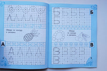 Загрузить изображение в средство просмотра галереи, Прописи для девочек
