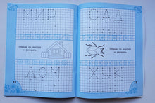 Загрузить изображение в средство просмотра галереи, Прописи для девочек
