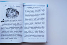 Загрузить изображение в средство просмотра галереи, Мифы и герои Древней Руси
