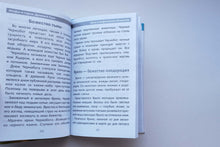 Загрузить изображение в средство просмотра галереи, Мифы и герои Древней Руси
